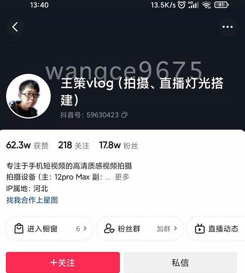 王策VLOG个人短视频经验分享课，教你拍摄视频，​从发光，拍摄，软件，让你豁然开朗-我爱项目网