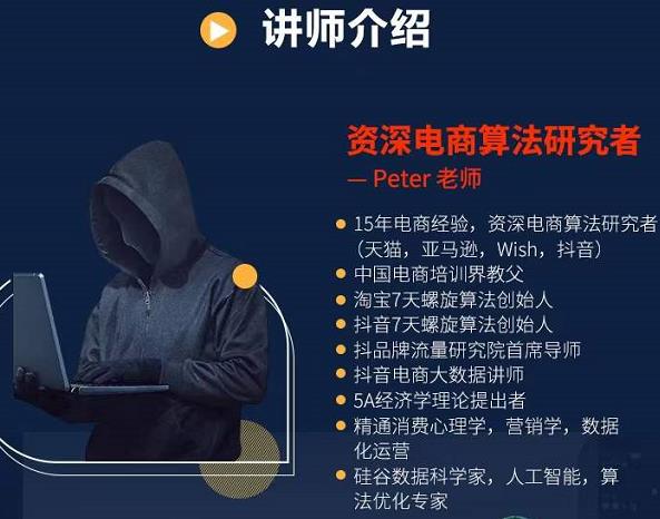 Peter短视频专栏:如何寻找视频素材.如何制作爆款视频.如何发布爆款视频-我爱项目网