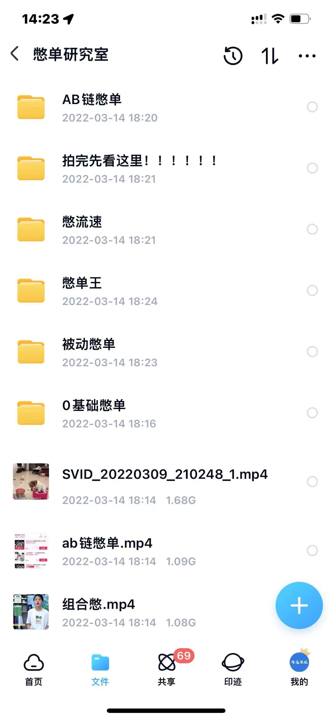 抖音憋单玩法话术研究室，各种憋单玩法，谁用谁爽-我爱项目网