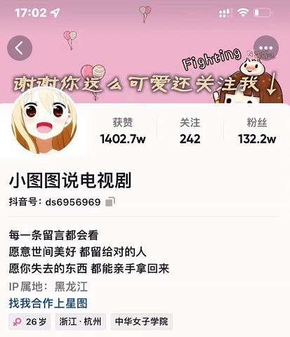 小图图说电视剧4个月100W粉丝：影视动漫解说类文案从0到1创作流程教学-我爱项目网